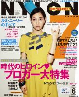 NYLON JAPAN（ナイロンジャパン） 2011年6月号 表紙