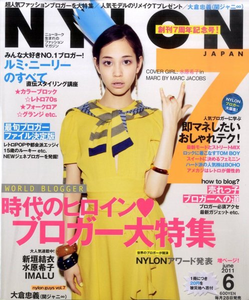 NYLON JAPAN（ナイロンジャパン） 2011年6月号 (発売日2011年04月28日) 表紙