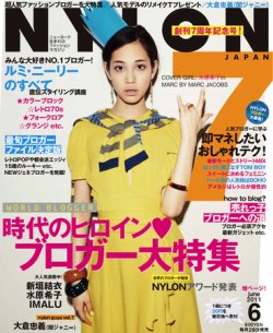 NYLON JAPAN（ナイロンジャパン） 2011年6月号 (発売日2011年04月28日) 表紙