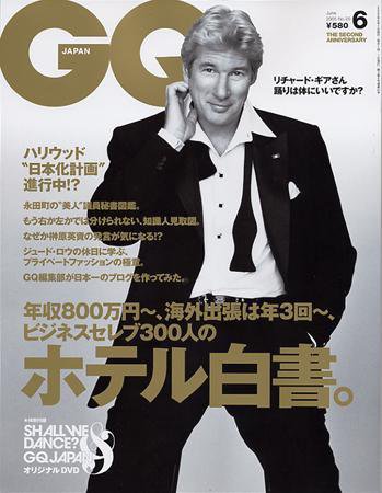 GQ JAPAN（ジーキュージャパン） No.25 6月号 (発売日2005年04月24日) 表紙