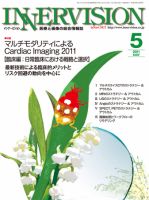 INNERVISION（インナービジョン） 2011年5月号 表紙