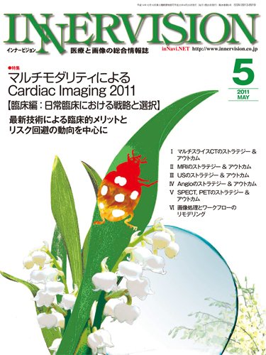 INNERVISION（インナービジョン） 2011年5月号 (発売日2011年05月01日) 表紙