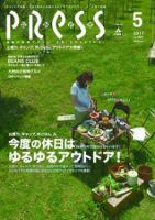 ながさきPRESS（ながさきプレス） 327 表紙