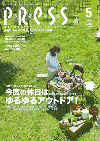 ながさきPRESS（ながさきプレス） 327 (発売日2011年04月27日) 表紙
