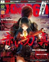 ファミ通Xbox360 6月号 (発売日2011年04月30日) 表紙