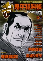 コミック乱 6月号 (発売日2011年04月27日) 表紙