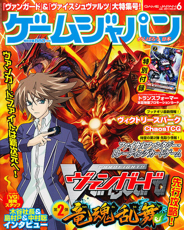 月刊ゲームジャパン 2011年6月号 (発売日2011年04月30日) | 雑誌/定期