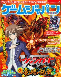 月刊ゲームジャパン 2011年6月号 (発売日2011年04月30日) | 雑誌/定期