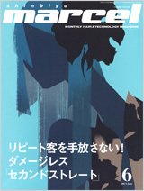 marcel（マルセル） 6月号 (発売日2011年04月30日) 表紙