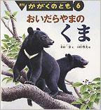 かがくのとも 2011年6月号 (発売日2011年05月01日) 表紙