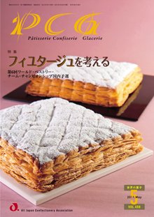 PCG（ピーシージー） VOL.498 (発売日2011年05月01日) 表紙