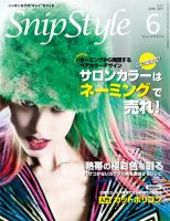 SNiP STYLe（スニップスタイル） 6月号 2011年 表紙