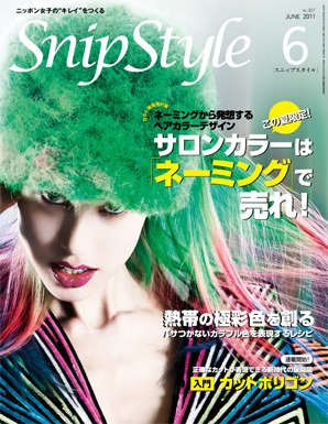 SNiP STYLe（スニップスタイル） 6月号 2011年 (発売日2011年05月01日) 表紙