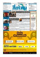 スーマイ・タイムズ(Sumai Times)  No.222 (発売日2011年05月01日) 表紙