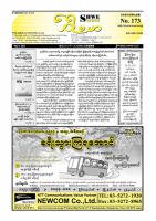 シュウェ・バマー(Shwe Bamar) No.173 (発売日2011年05月01日) 表紙