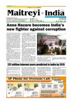 マイトレイ・インディア(Maitreyi India) No.40 (発売日2011年05月01日) 表紙