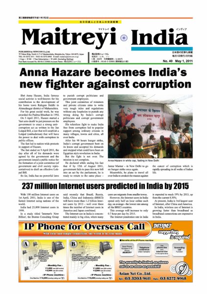 マイトレイ・インディア(Maitreyi India) No.40 (発売日2011年05月01日) 表紙