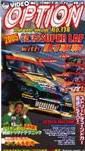 VHS版VIDEO OPTION（ビデオオプション） 134号 (発売日2005年04月26日) 表紙