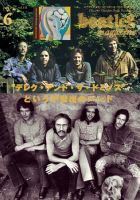 beatleg magazine（ビートレッグ　マガジン） 表紙