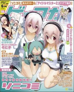 ゲーマガ 6月号 (発売日2011年04月30日) 表紙
