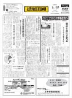 日本情報産業新聞 2086号 (発売日2011年01月17日) 表紙