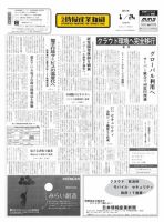 日本情報産業新聞 2087号 (発売日2011年01月24日) 表紙