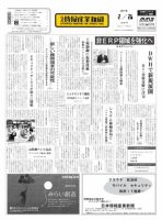 日本情報産業新聞 2091号 (発売日2011年02月21日) 表紙