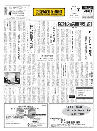 日本新聞年鑑89　日本新聞協会編集 日本新聞年鑑89 日本新聞協会編集 - メルカリ