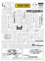日本情報産業新聞 2100号 (発売日2011年04月25日) 表紙