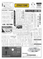 日本情報産業新聞 2101号 (発売日2011年05月09日) 表紙