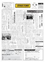 日本情報産業新聞 2106号 (発売日2011年06月13日) 表紙