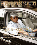 STEPPIN’OUT！（ステッピンアウト） VOL.1 (発売日2008年10月08日) 表紙