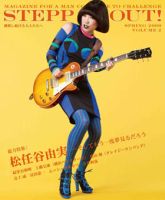 STEPPIN'OUT！（ステッピンアウト）のバックナンバー | 雑誌/定期購読の予約はFujisan