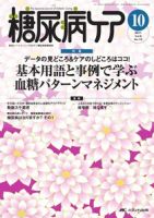 糖尿病フットケア外来スタートブック: 知識はガッチリ! 技術もバッチリ! (糖尿病ケア2011年春季増刊) [単行本] 添田百合子 糖尿病フットケア外来スタートブック: 知識はガッチリ! 技術もバッチリ