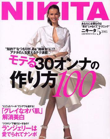 ＮＩＫＩＴＡ（ニキータ） 5月号 (発売日2005年03月28日) 表紙