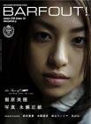 BARFOUT！（バァフアウト） VOL.161 (発売日2008年12月17日) 表紙