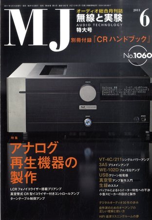 MJ無線と実験 6月号 (発売日2011年05月10日) | 雑誌/定期購読の予約はFujisan