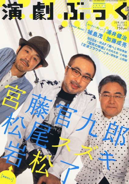 えんぶ 6月号 (発売日2011年05月09日) 表紙