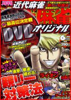 キスカ 6月号 (発売日2011年05月09日) 表紙