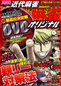 キスカ 6月号 (発売日2011年05月09日) 表紙