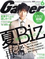 Gainer（ゲイナー）のバックナンバー (3ページ目 30件表示) | 雑誌