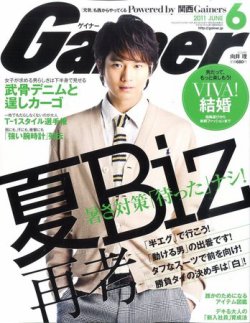 Gainer（ゲイナー） 6月号