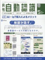 L&A Network 5月号 (発売日2011年05月09日) 表紙