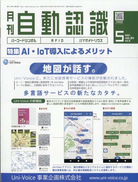 L&A Network 5月号 (発売日2011年05月09日) 表紙