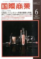 国際商業 2011年6月号 表紙