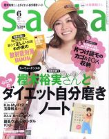ｓａｉｔａ（サイタ） 6月号 (発売日2011年05月07日) 表紙