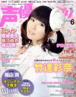 下野紘 雑誌一覧｜雑誌のFujisan