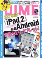 DIME（ダイム） 5/3・5/10合併号 表紙