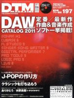 DTM Magazine（ディーティーエムマガジン） 6月号 (発売日2011年05月07日) 表紙