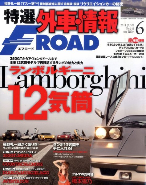 tran Speed 6月号 (発売日2011年05月10日) 表紙